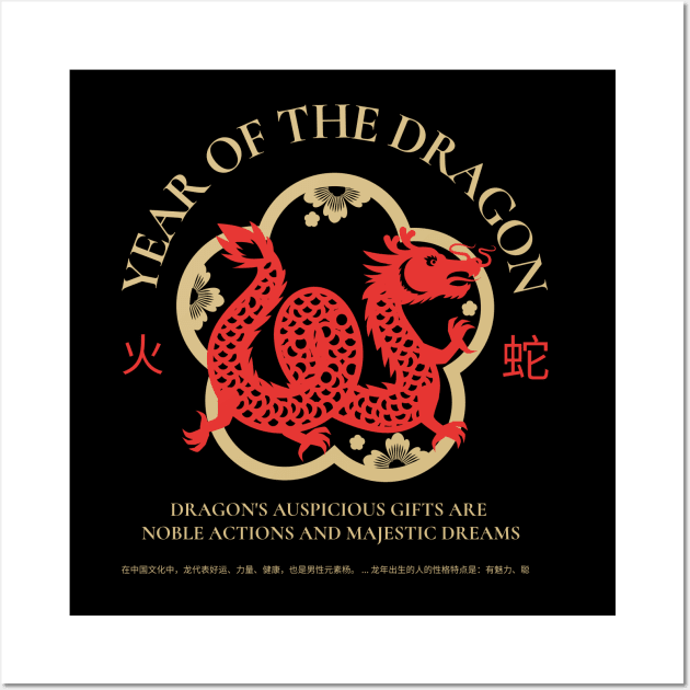 Year of the dragon Wall Art by borobie